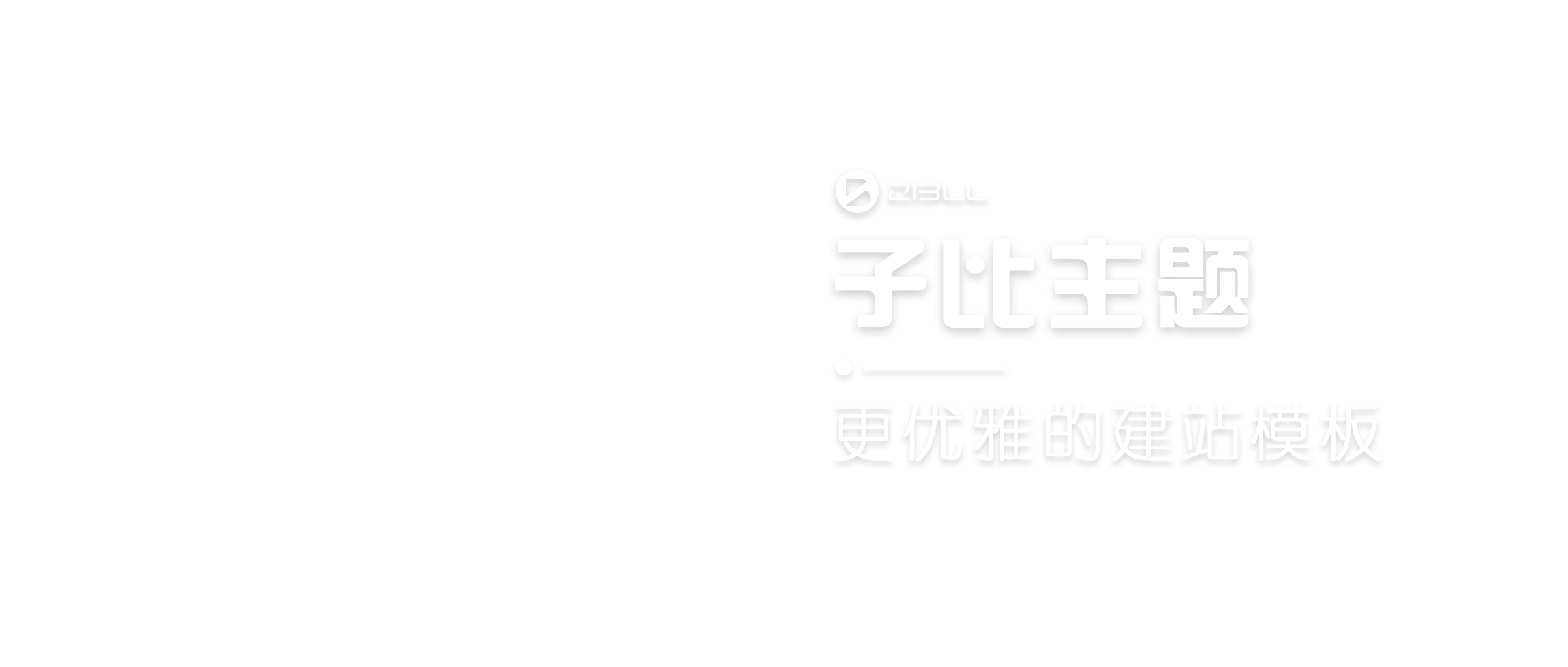 来宝云总站-分享优质互联网创业资源信息差