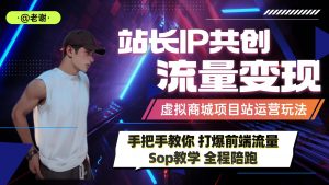 搭建一个属于自己的资源平台（网站+APP）打造独立品牌，多渠道流量变现玩法~来宝云总站-闲云创业网-老谢轻创网-中创网-福缘网-冒泡网-资源之家-魔方项目库来宝云总站