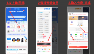 卡密开通会员【手机版】来宝云总站-闲云创业网-老谢轻创网-中创网-福缘网-冒泡网-资源之家-魔方项目库来宝云总站